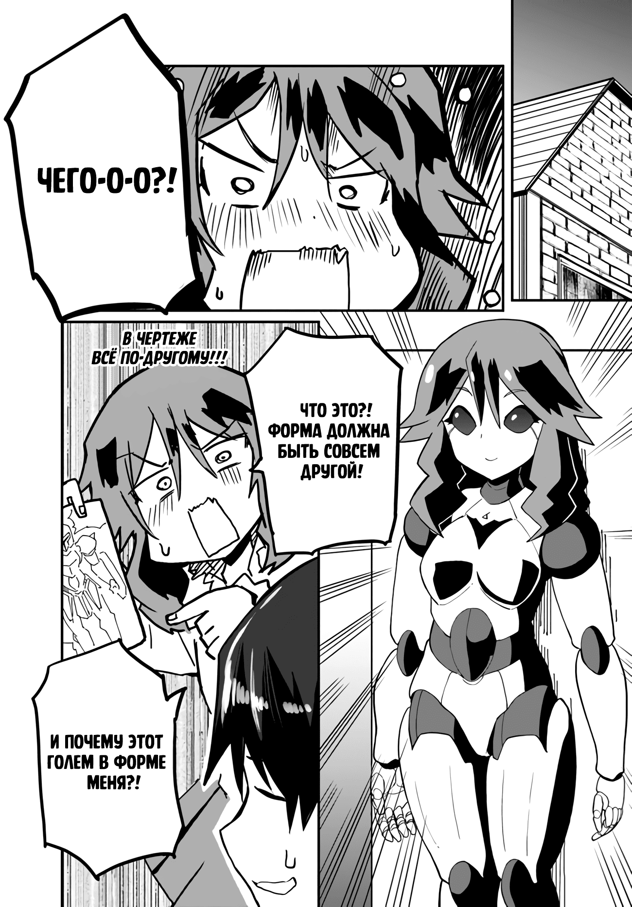 Манга Мастер магического крафта - Глава 32 Страница 27