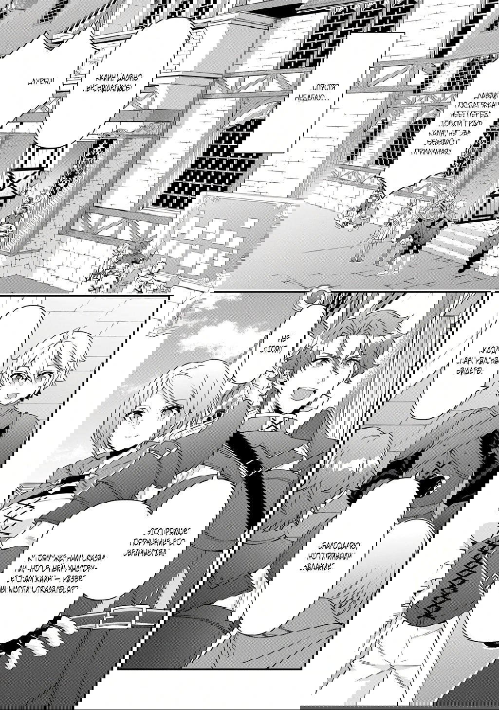 Манга Невообразимые приключения перерожденного дворянина - Глава 77.3 Страница 9