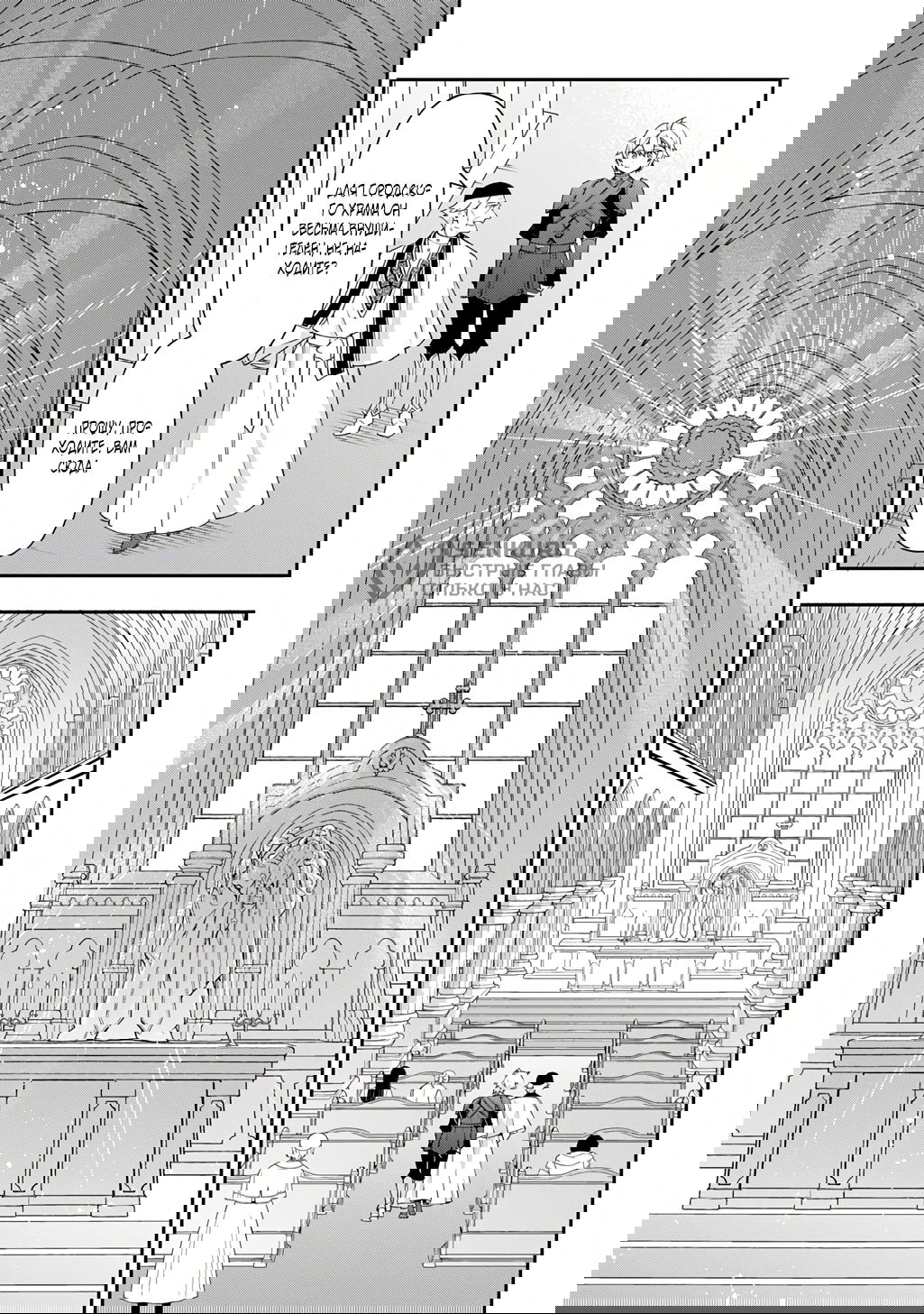 Манга Невообразимые приключения перерожденного дворянина - Глава 77.3 Страница 17