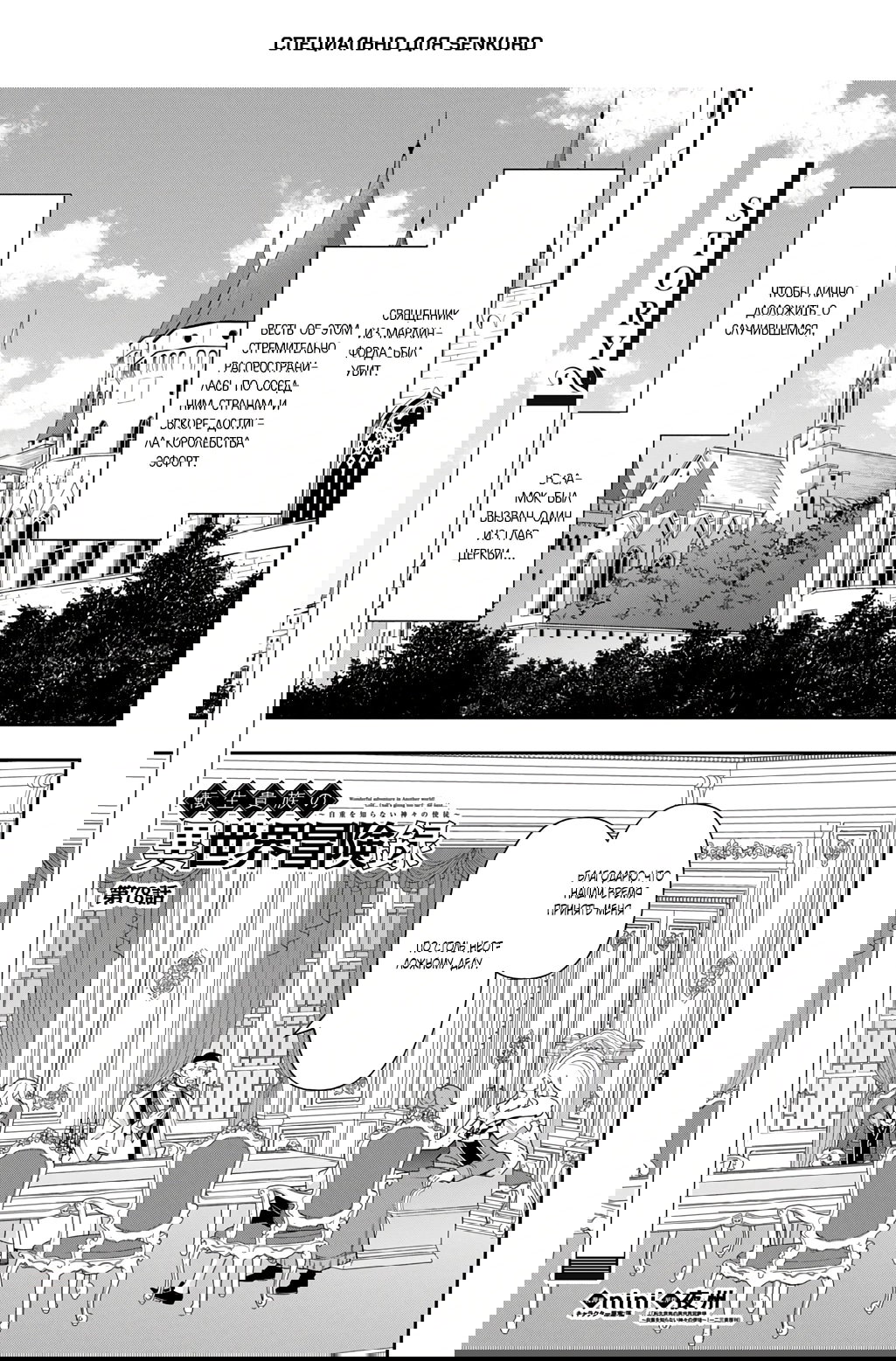 Манга Невообразимые приключения перерожденного дворянина - Глава 77.3 Страница 1