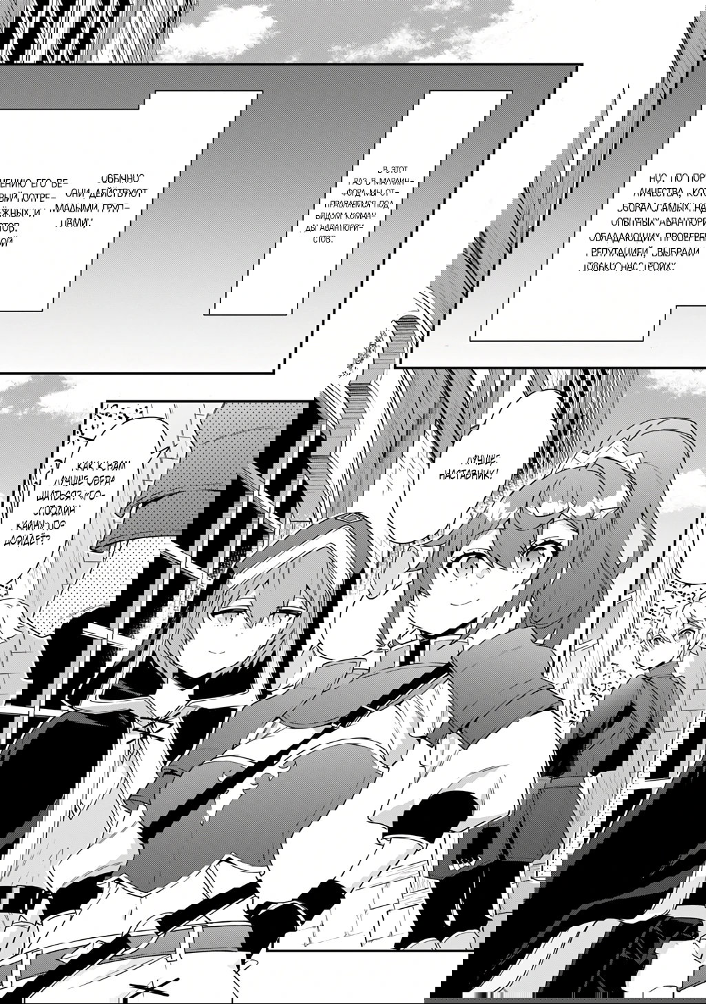 Манга Невообразимые приключения перерожденного дворянина - Глава 77.3 Страница 10