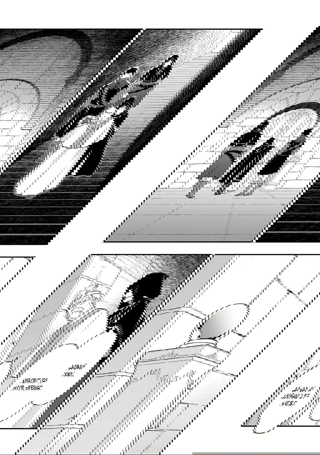 Манга Невообразимые приключения перерожденного дворянина - Глава 77.2 Страница 5