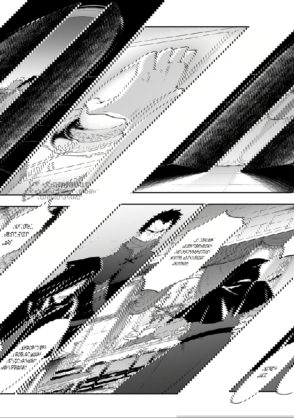 Манга Невообразимые приключения перерожденного дворянина - Глава 77.2 Страница 6