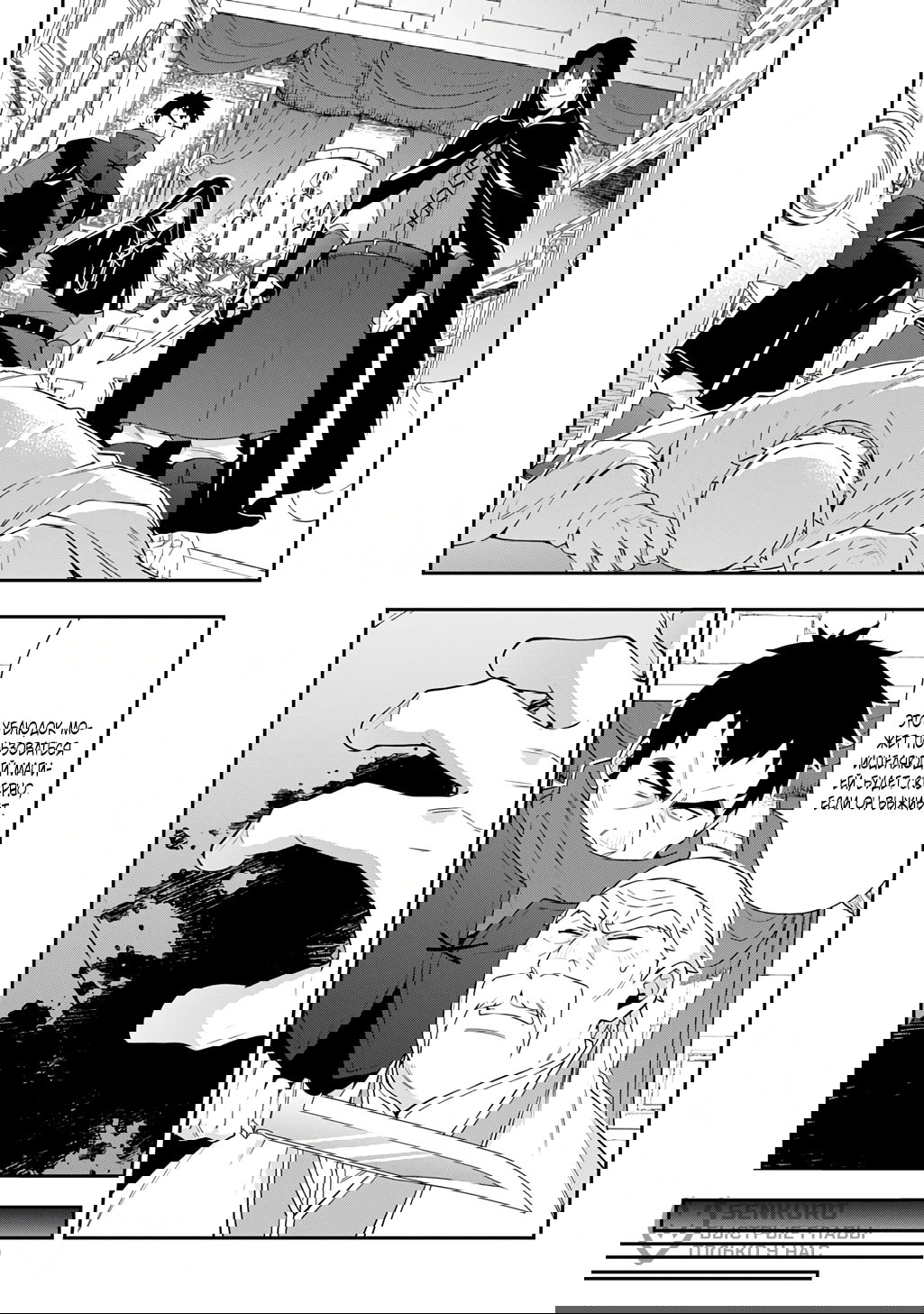 Манга Невообразимые приключения перерожденного дворянина - Глава 77.2 Страница 11