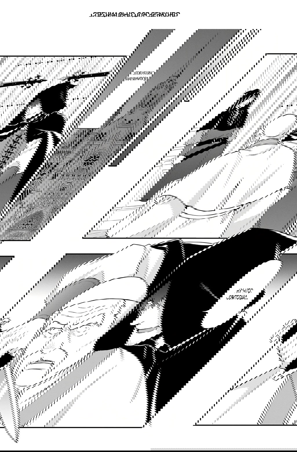 Манга Невообразимые приключения перерожденного дворянина - Глава 77.2 Страница 1