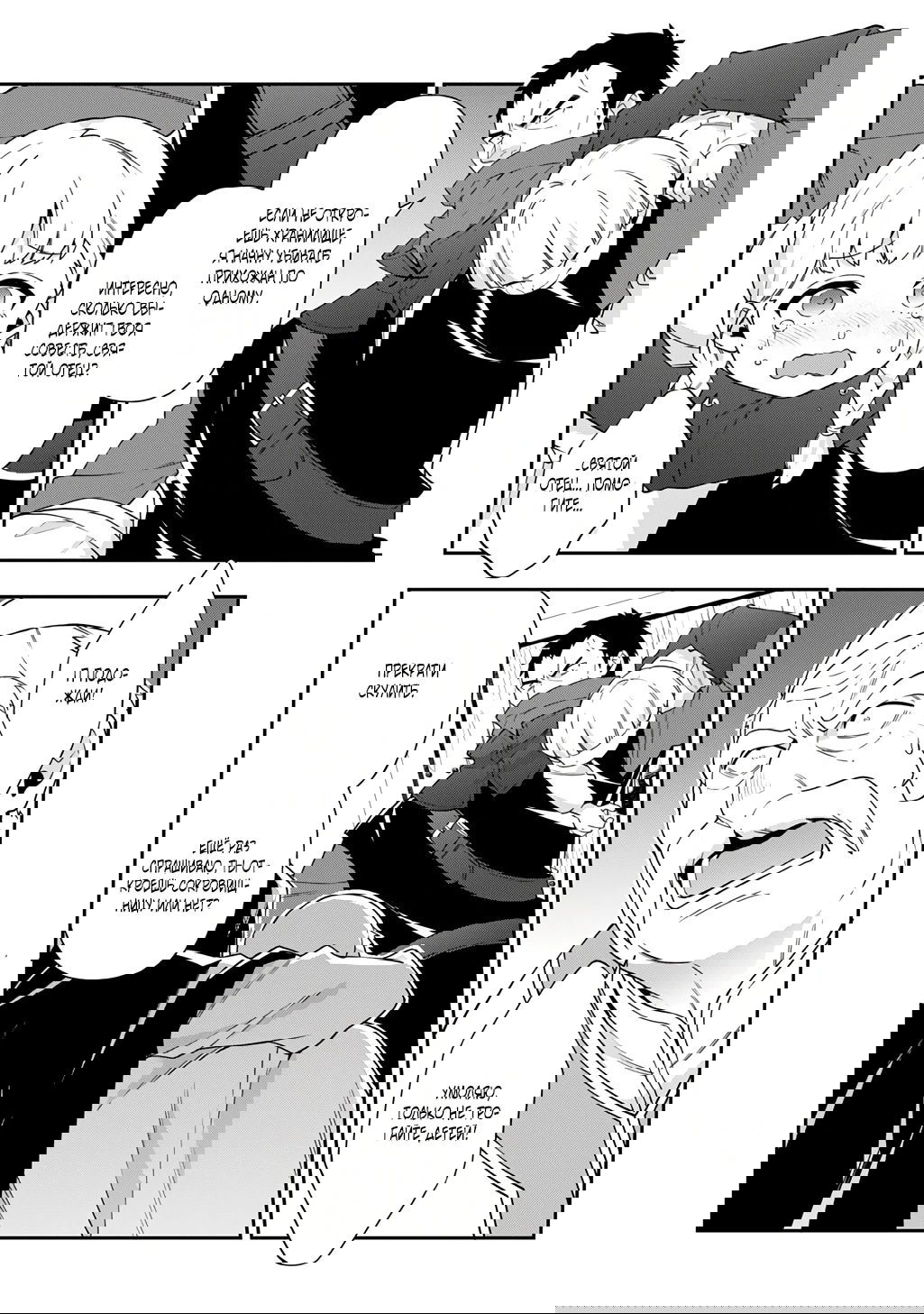 Манга Невообразимые приключения перерожденного дворянина - Глава 77.2 Страница 3