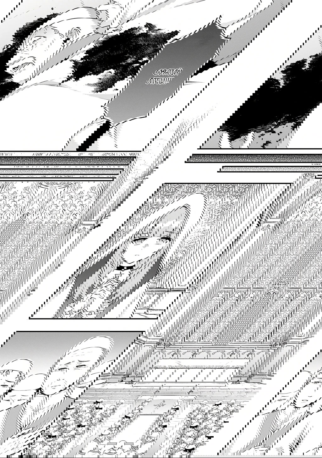 Манга Невообразимые приключения перерожденного дворянина - Глава 77.2 Страница 13