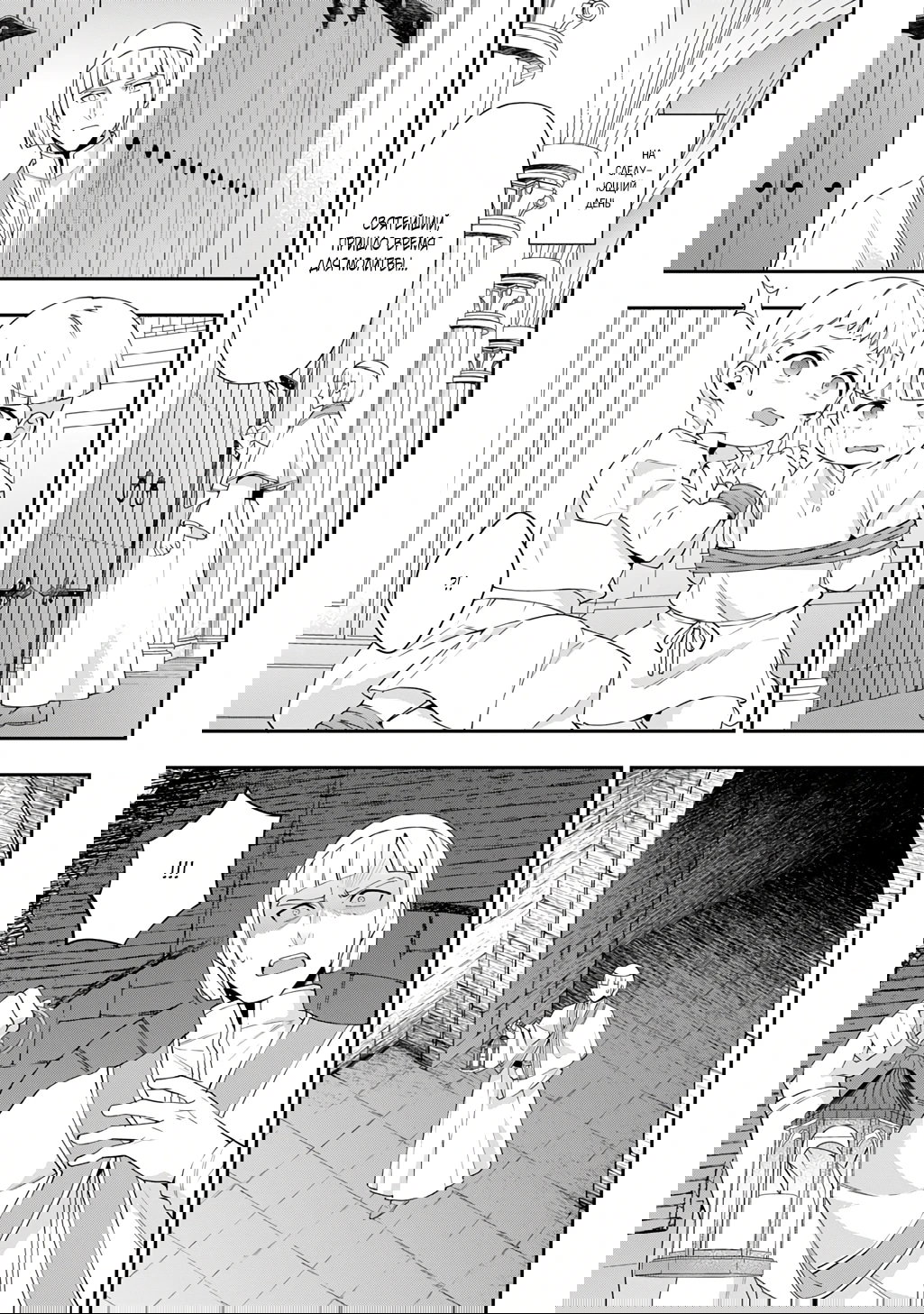 Манга Невообразимые приключения перерожденного дворянина - Глава 77.2 Страница 12