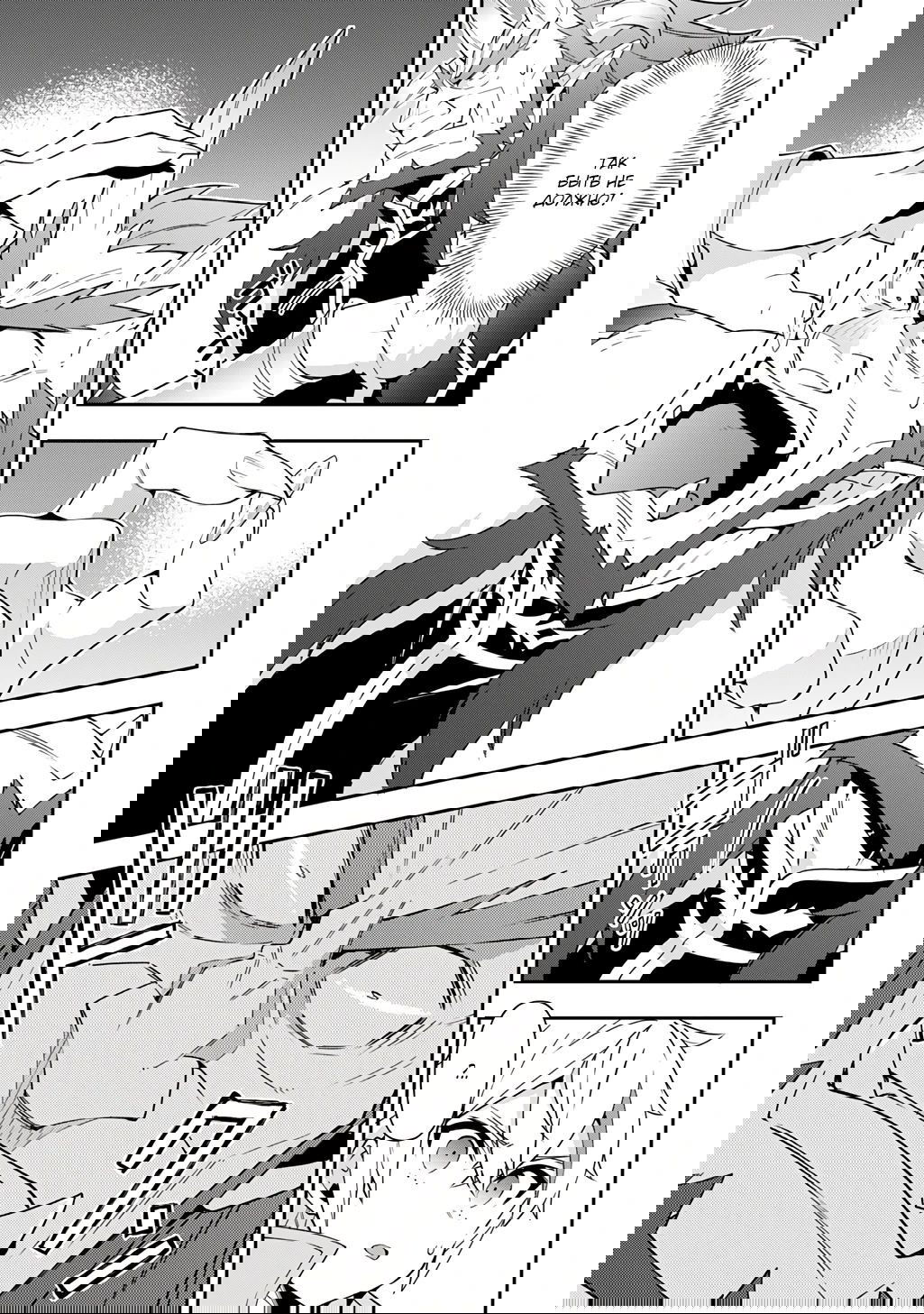 Манга Невообразимые приключения перерожденного дворянина - Глава 73.3 Страница 9