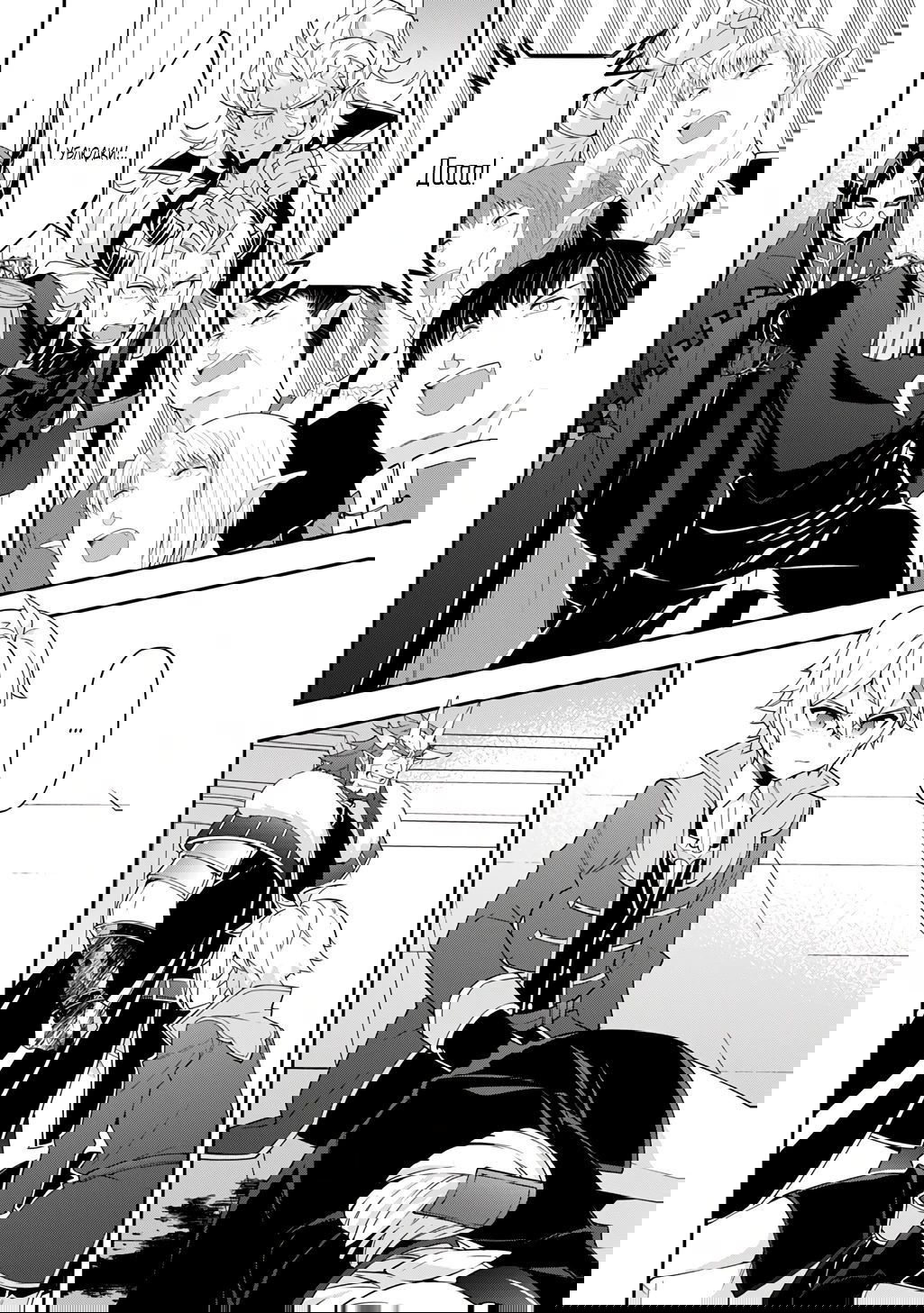 Манга Невообразимые приключения перерожденного дворянина - Глава 73.3 Страница 4