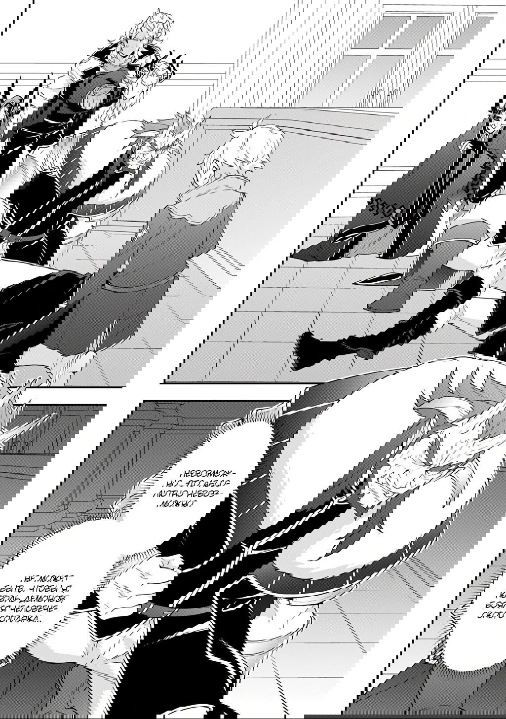 Манга Невообразимые приключения перерожденного дворянина - Глава 73.3 Страница 8