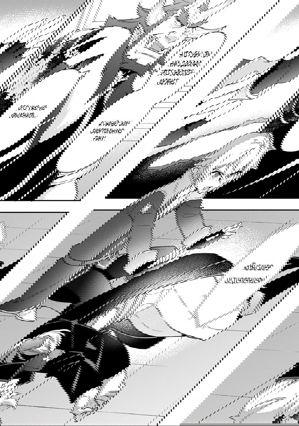 Манга Невообразимые приключения перерожденного дворянина - Глава 73.3 Страница 5