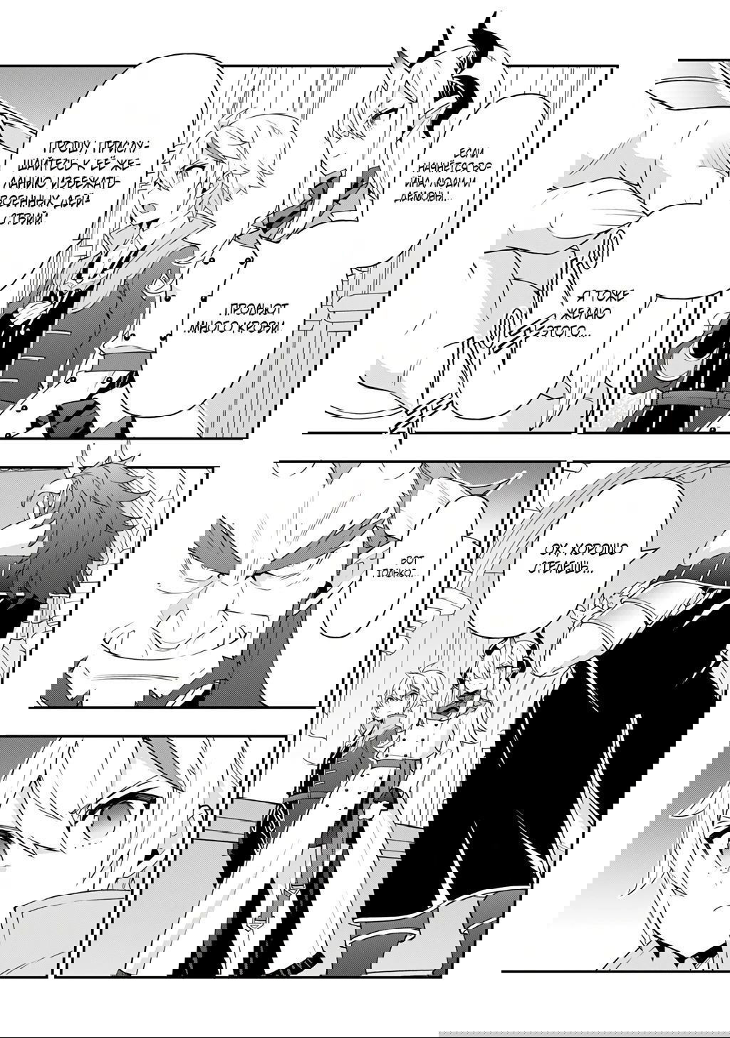 Манга Невообразимые приключения перерожденного дворянина - Глава 73.2 Страница 12