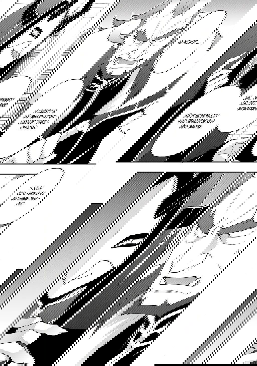 Манга Невообразимые приключения перерожденного дворянина - Глава 73.2 Страница 1