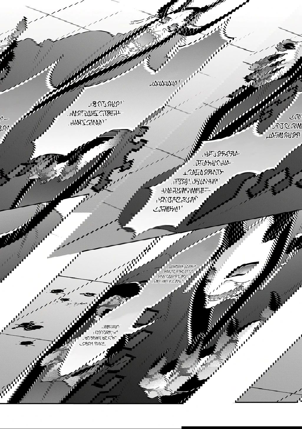 Манга Невообразимые приключения перерожденного дворянина - Глава 74.1 Страница 7