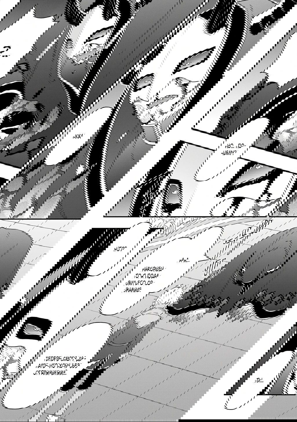 Манга Невообразимые приключения перерожденного дворянина - Глава 74.1 Страница 8