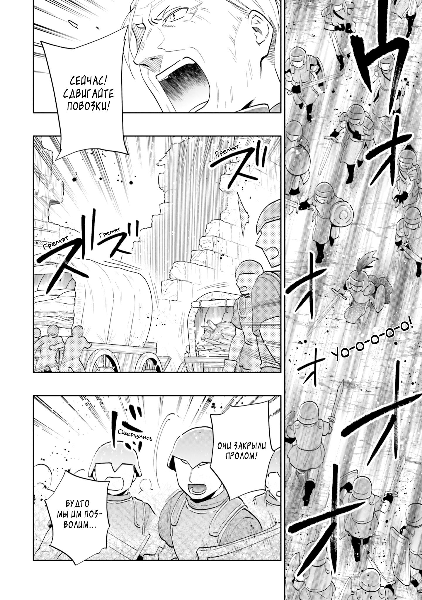 Манга Я выиграл 4 миллиарда в лотерее и попал в другой мир - Глава 71 Страница 23