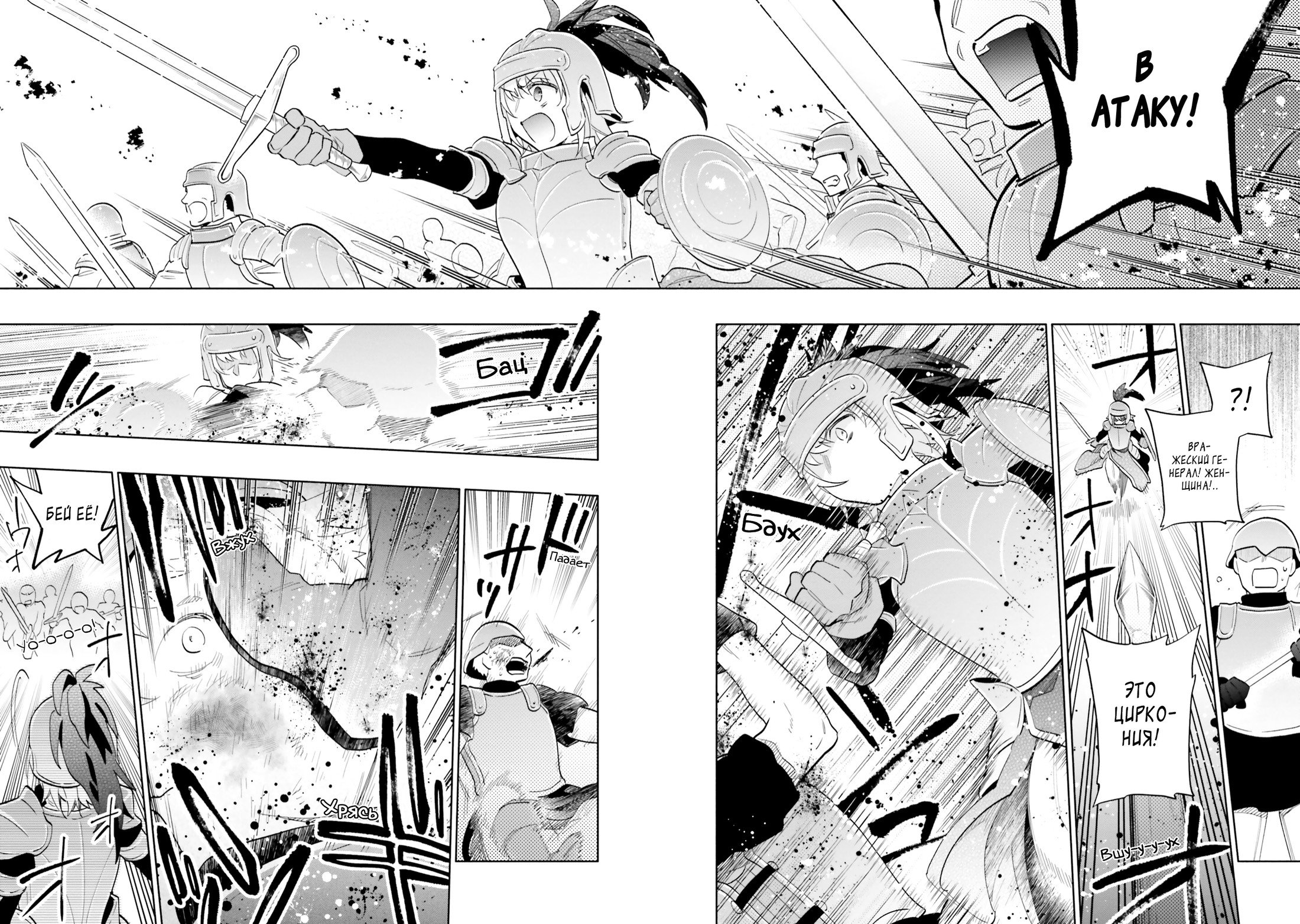 Манга Я выиграл 4 миллиарда в лотерее и попал в другой мир - Глава 71 Страница 22