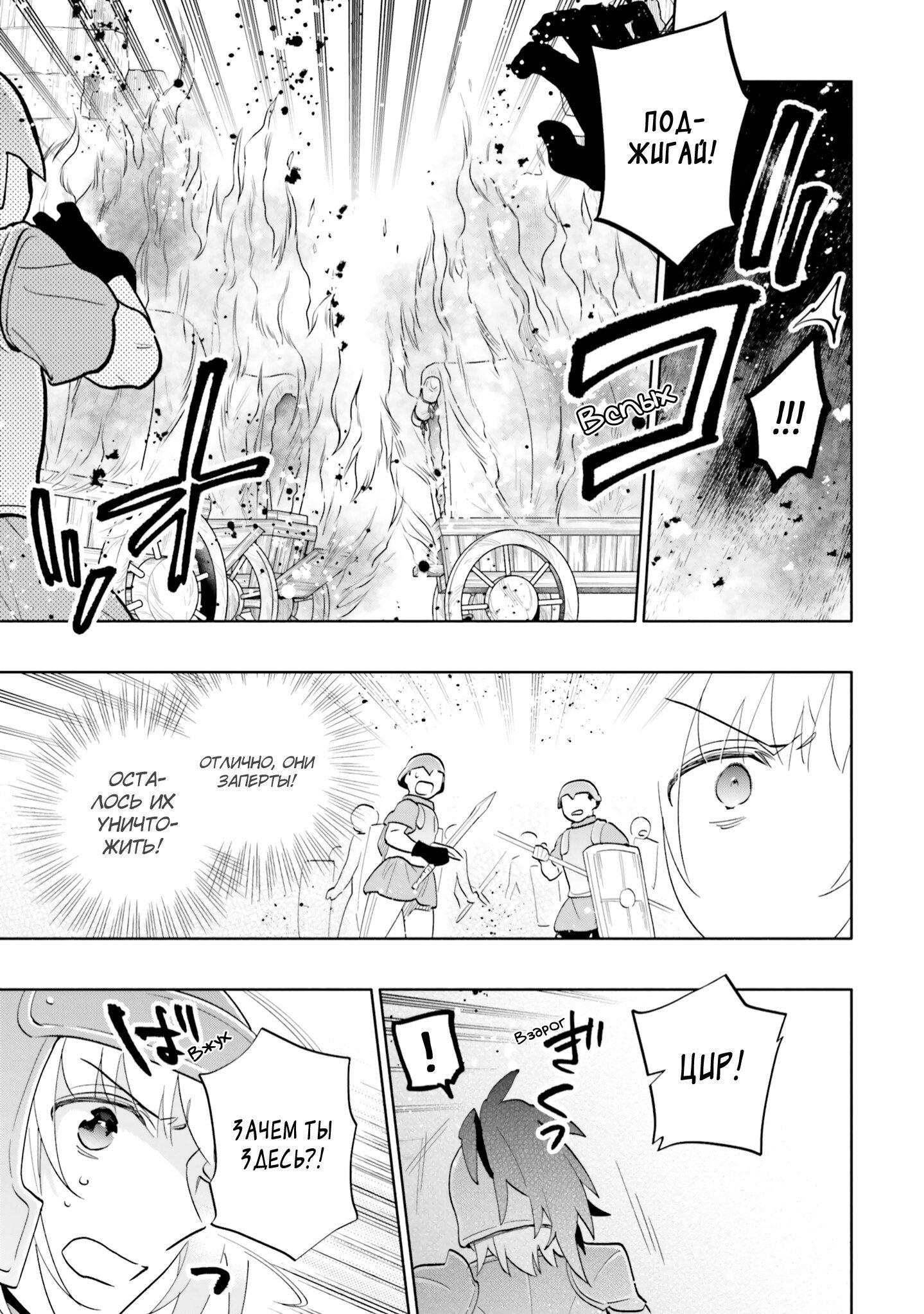 Манга Я выиграл 4 миллиарда в лотерее и попал в другой мир - Глава 71 Страница 24