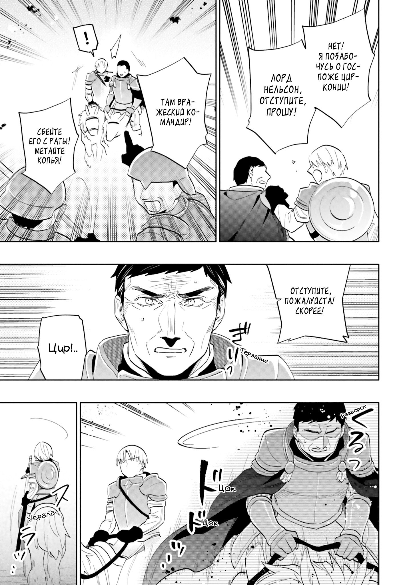 Манга Я выиграл 4 миллиарда в лотерее и попал в другой мир - Глава 71 Страница 34