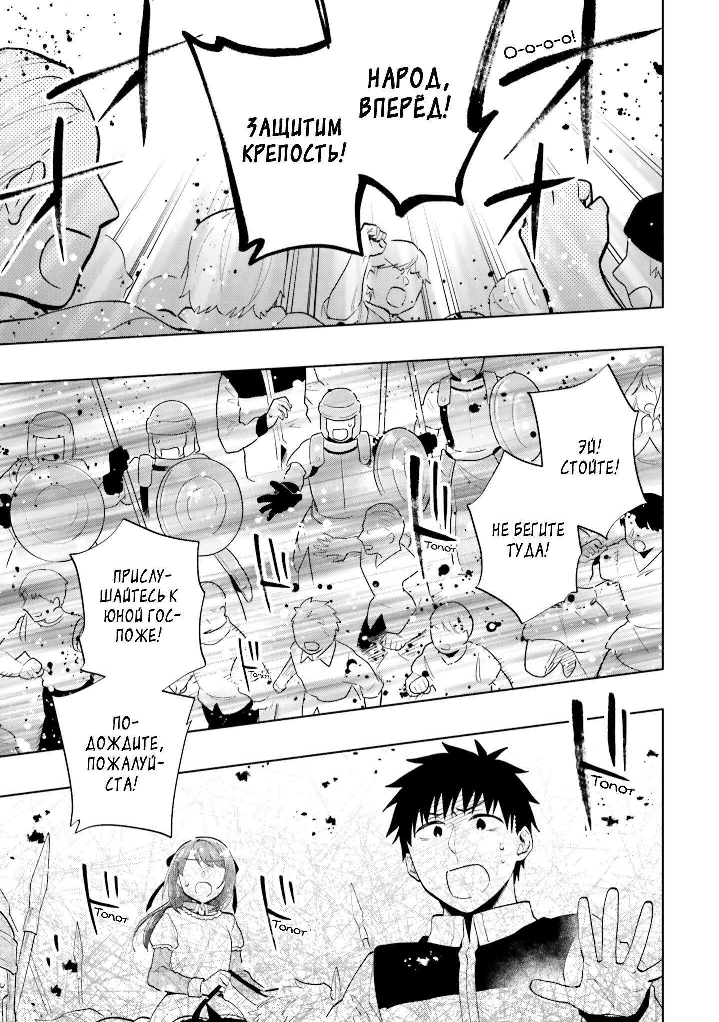 Манга Я выиграл 4 миллиарда в лотерее и попал в другой мир - Глава 71 Страница 13