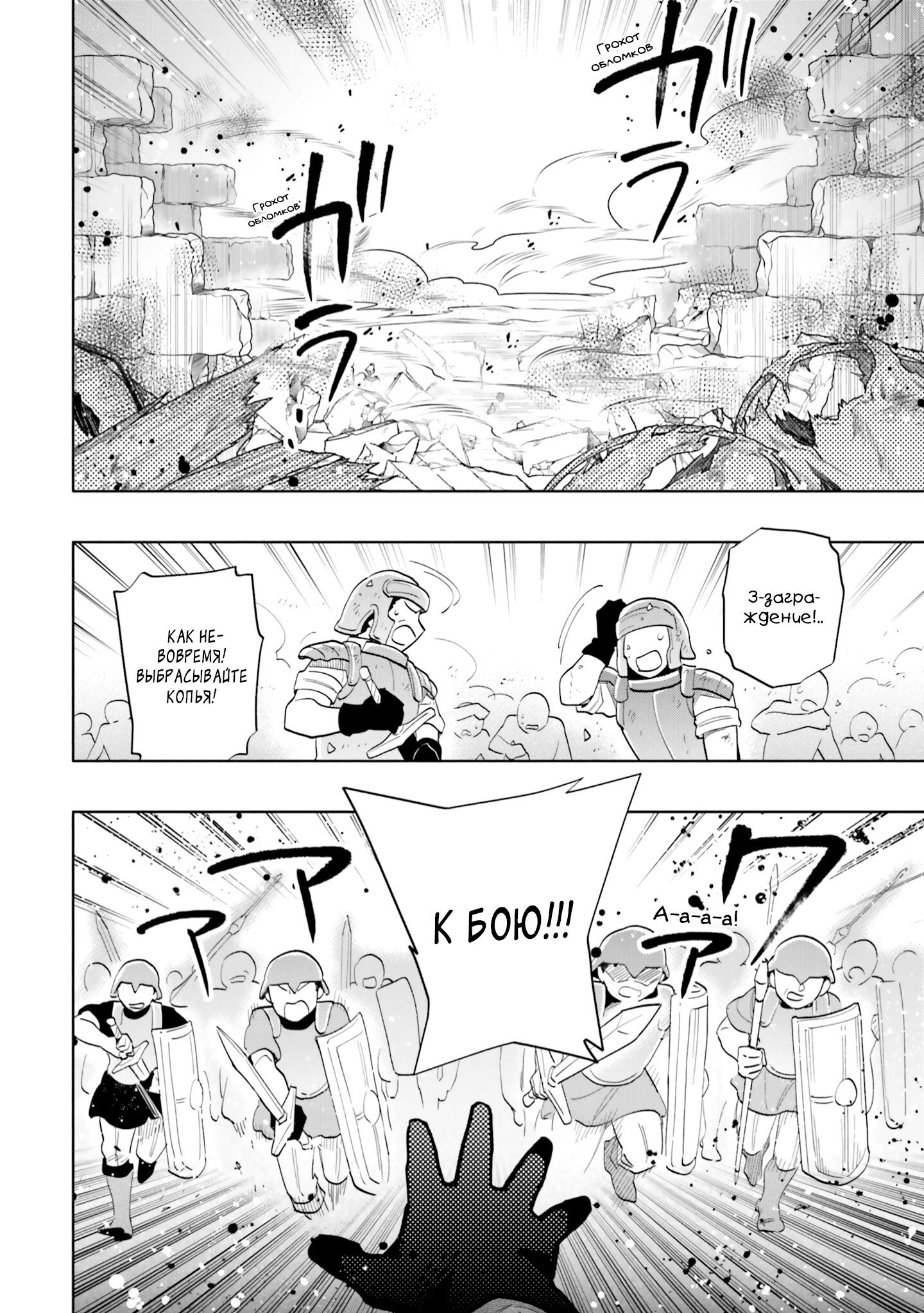 Манга Я выиграл 4 миллиарда в лотерее и попал в другой мир - Глава 71 Страница 31