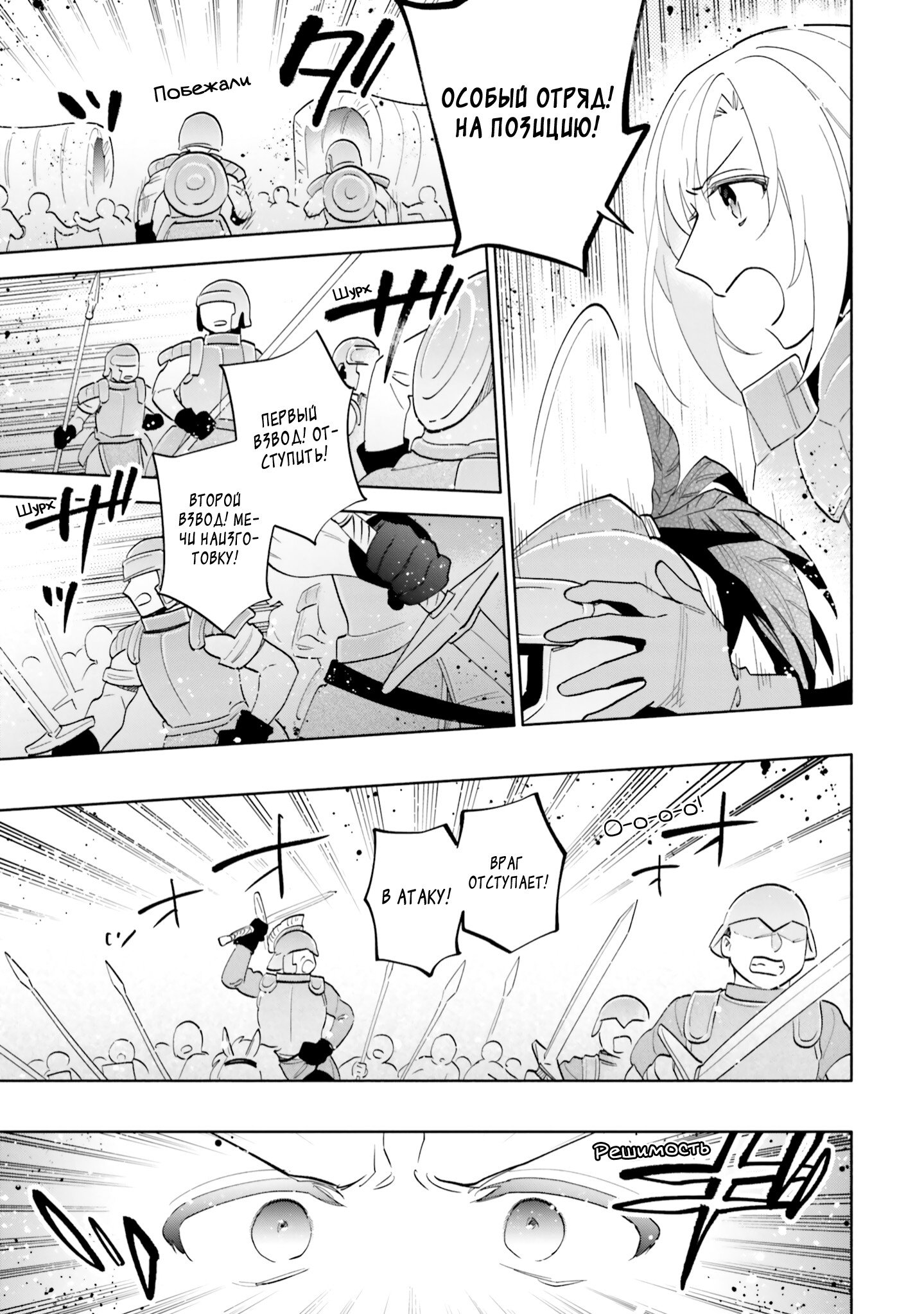 Манга Я выиграл 4 миллиарда в лотерее и попал в другой мир - Глава 71 Страница 21