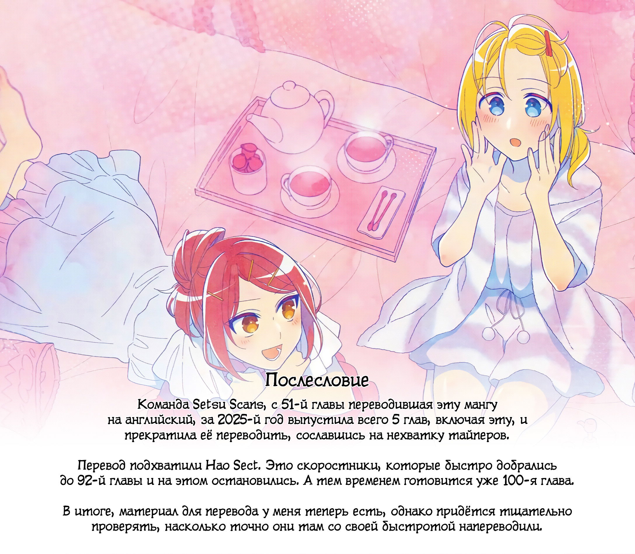 Манга Я выиграл 4 миллиарда в лотерее и попал в другой мир - Глава 72 Страница 17