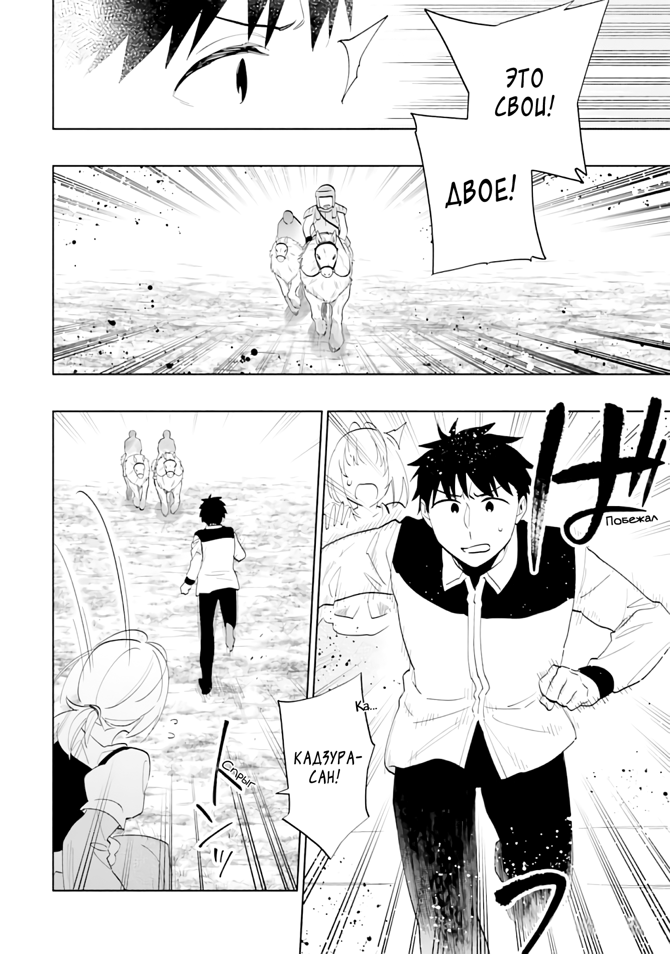 Манга Я выиграл 4 миллиарда в лотерее и попал в другой мир - Глава 72 Страница 6