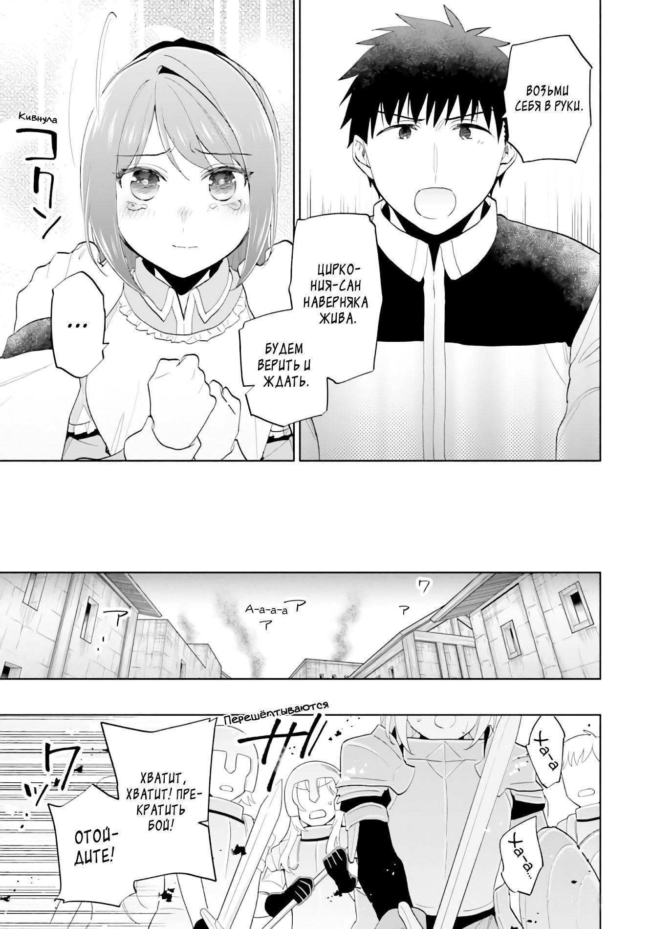 Манга Я выиграл 4 миллиарда в лотерее и попал в другой мир - Глава 72 Страница 15