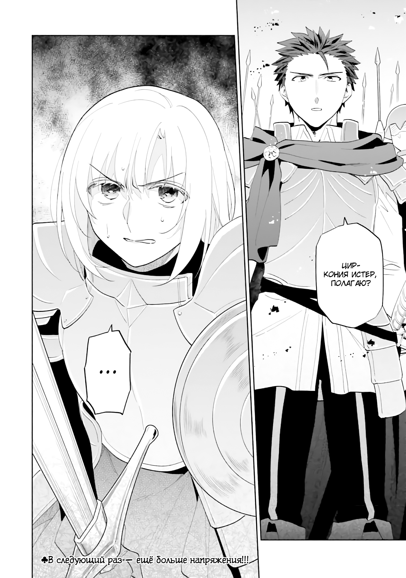 Манга Я выиграл 4 миллиарда в лотерее и попал в другой мир - Глава 72 Страница 16