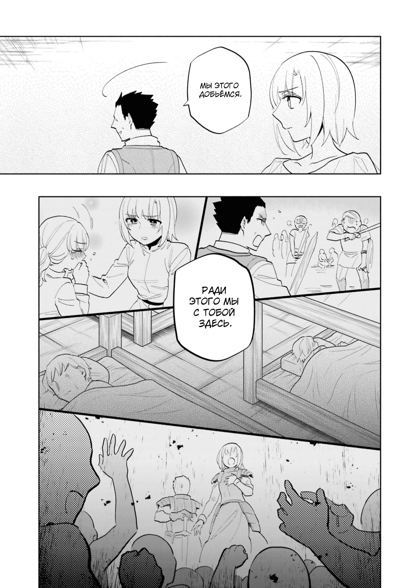 Манга Я выиграл 4 миллиарда в лотерее и попал в другой мир - Глава 69 Страница 5