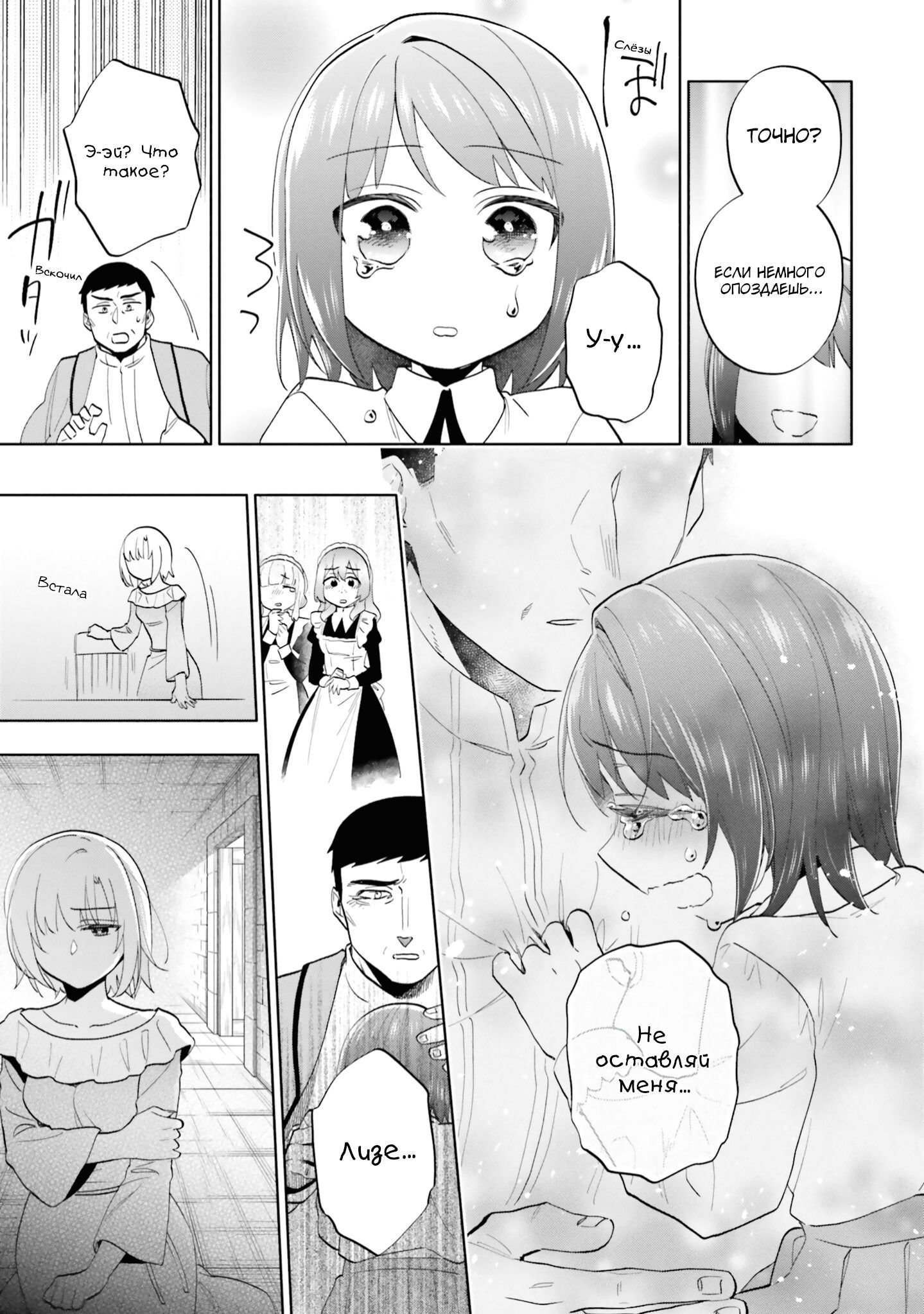 Манга Я выиграл 4 миллиарда в лотерее и попал в другой мир - Глава 69 Страница 15