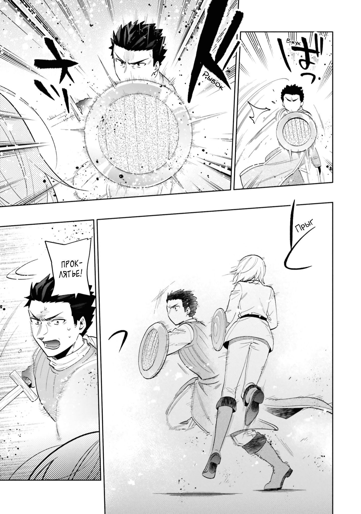 Манга Я выиграл 4 миллиарда в лотерее и попал в другой мир - Глава 69 Страница 9