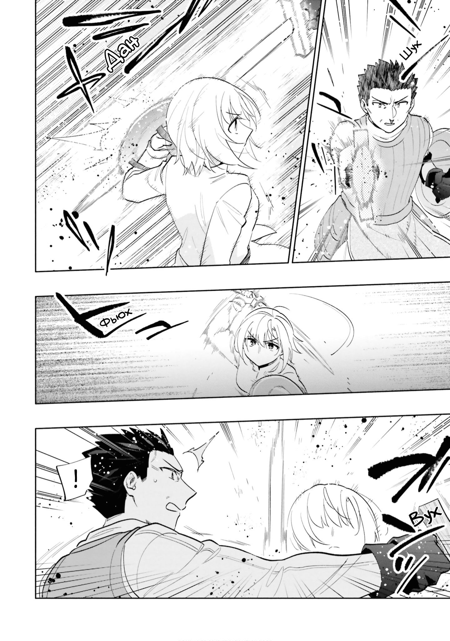 Манга Я выиграл 4 миллиарда в лотерее и попал в другой мир - Глава 69 Страница 8