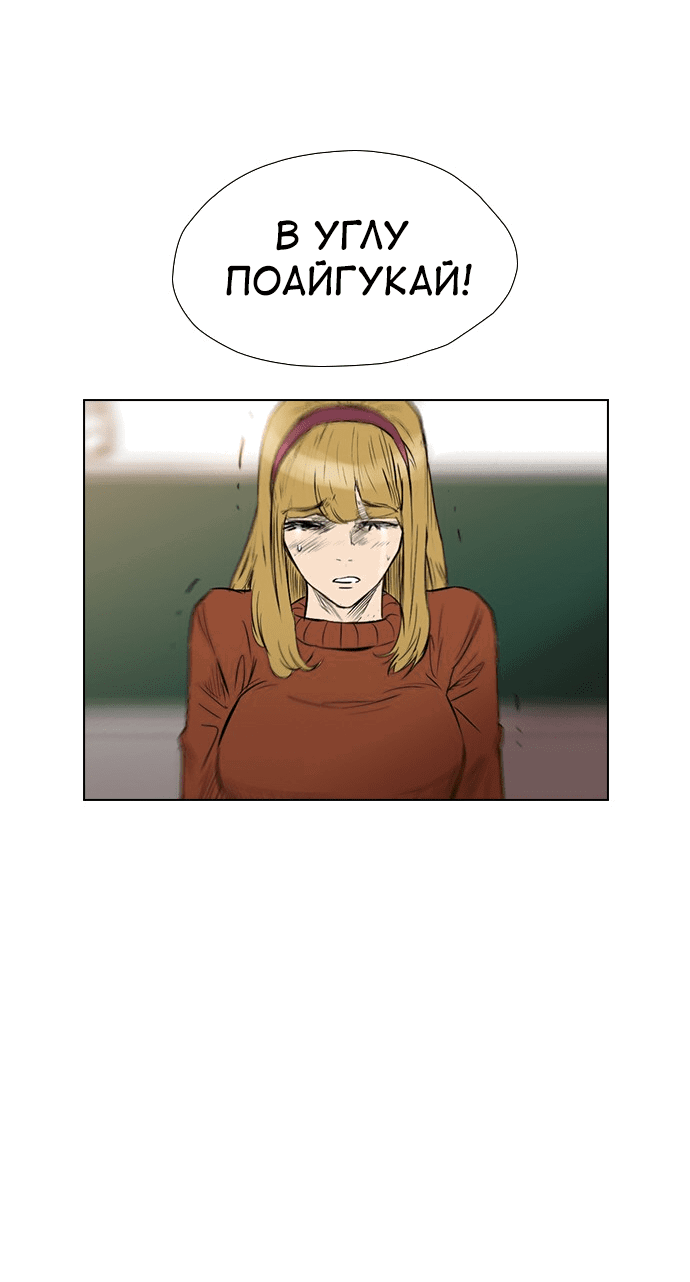 Манга Неубиваемый - Глава 40 Страница 43