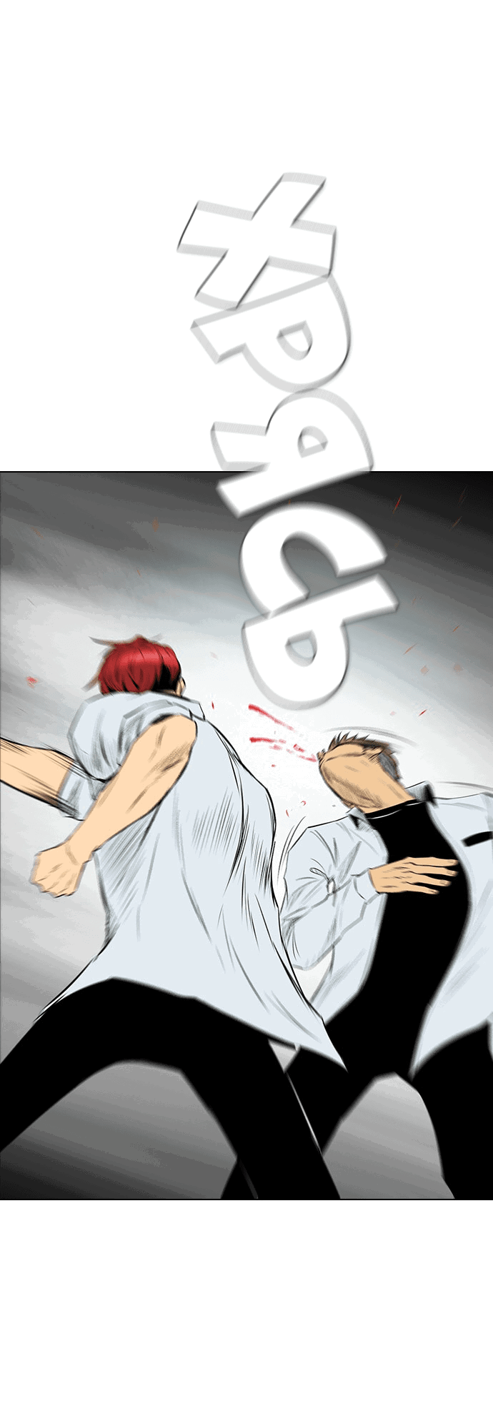 Манга Неубиваемый - Глава 40 Страница 56
