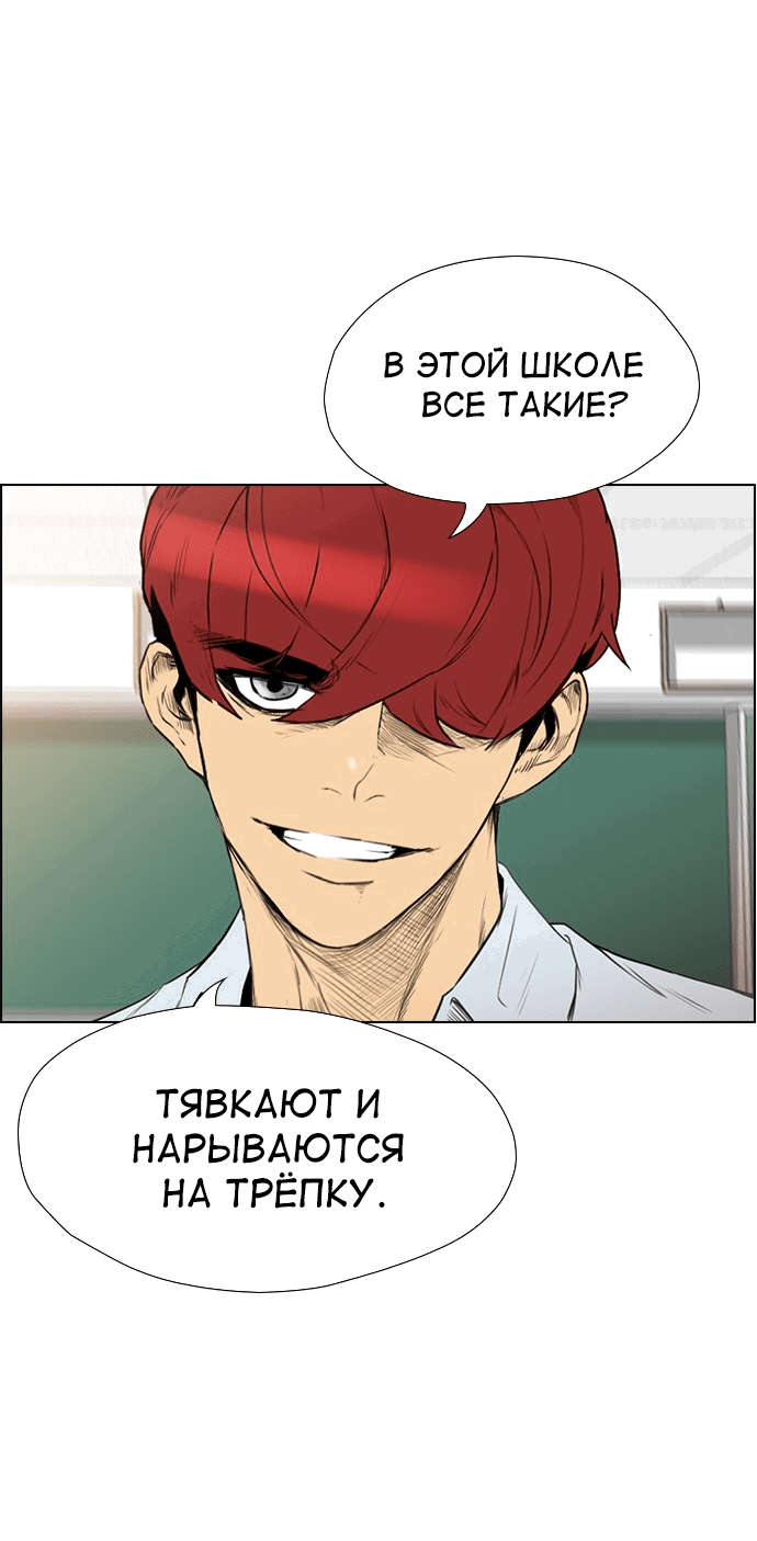 Манга Неубиваемый - Глава 40 Страница 15