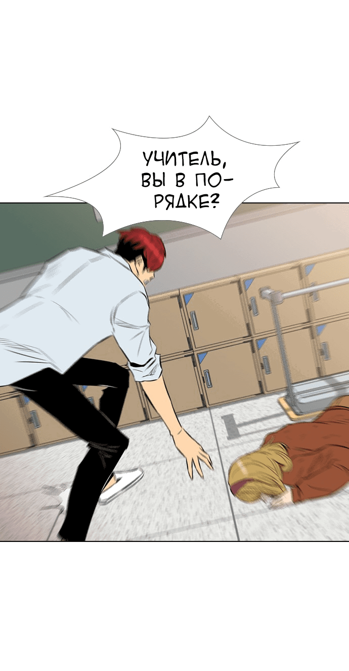 Манга Неубиваемый - Глава 40 Страница 58