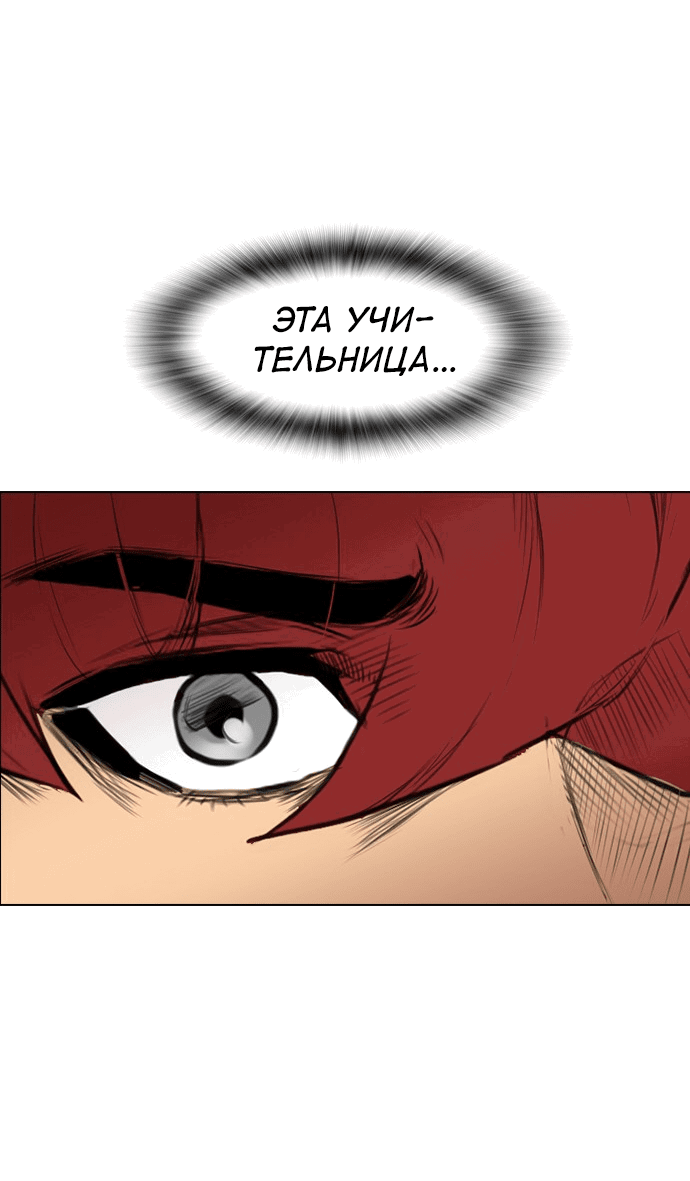 Манга Неубиваемый - Глава 40 Страница 76