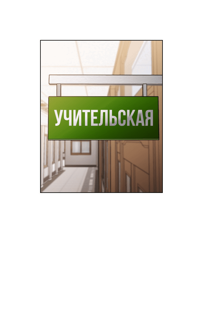 Манга Неубиваемый - Глава 40 Страница 2