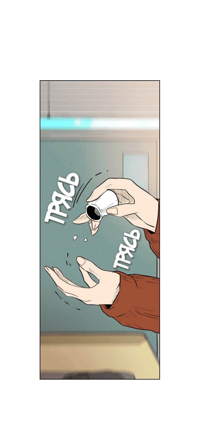 Манга Неубиваемый - Глава 40 Страница 4