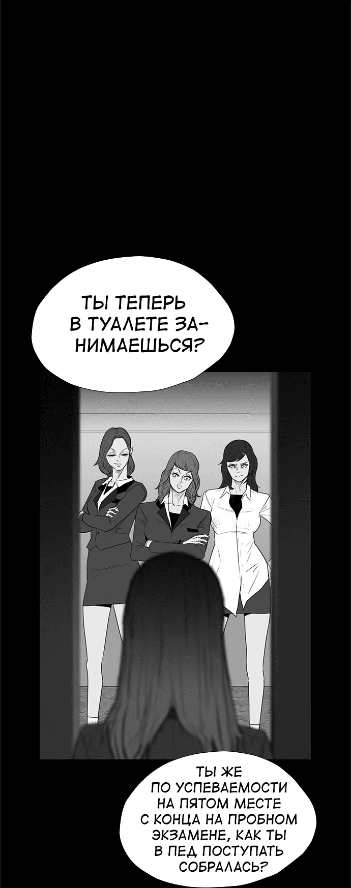 Манга Неубиваемый - Глава 40 Страница 62