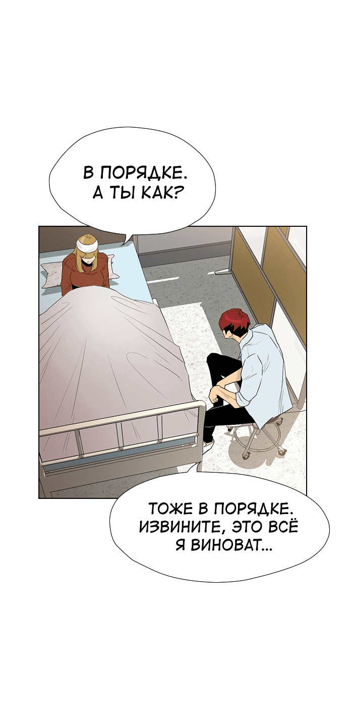 Манга Неубиваемый - Глава 40 Страница 68
