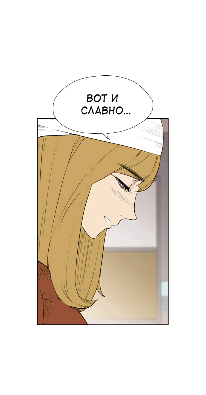 Манга Неубиваемый - Глава 40 Страница 69