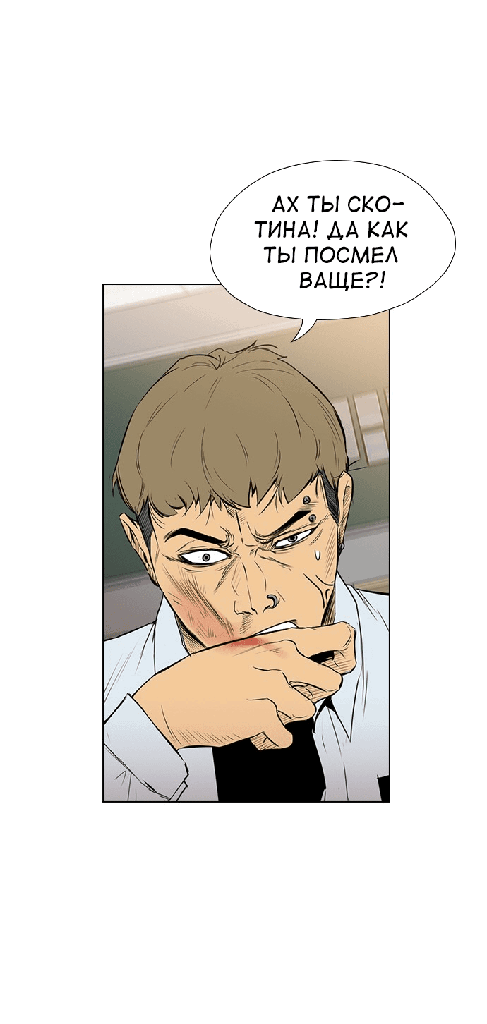 Манга Неубиваемый - Глава 40 Страница 16