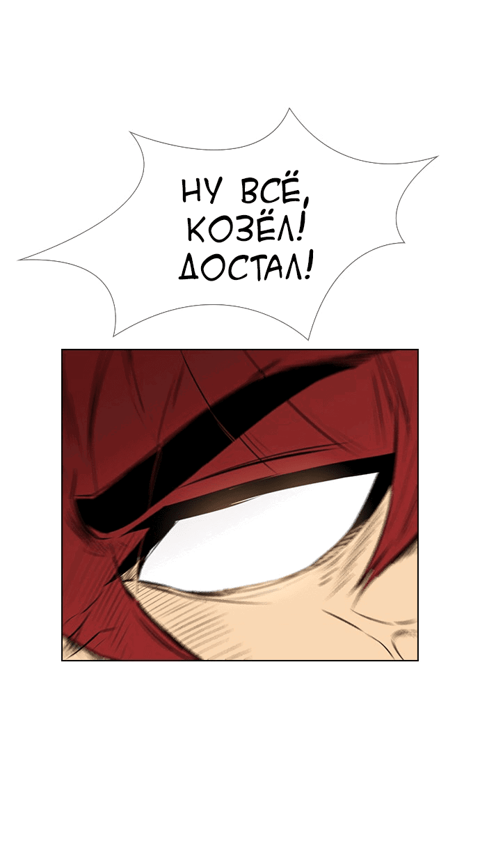 Манга Неубиваемый - Глава 40 Страница 55