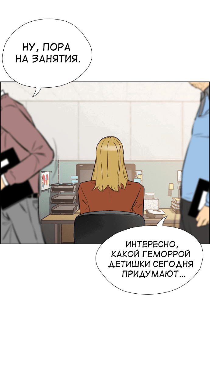 Манга Неубиваемый - Глава 40 Страница 3