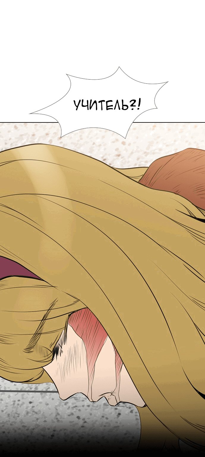 Манга Неубиваемый - Глава 40 Страница 59