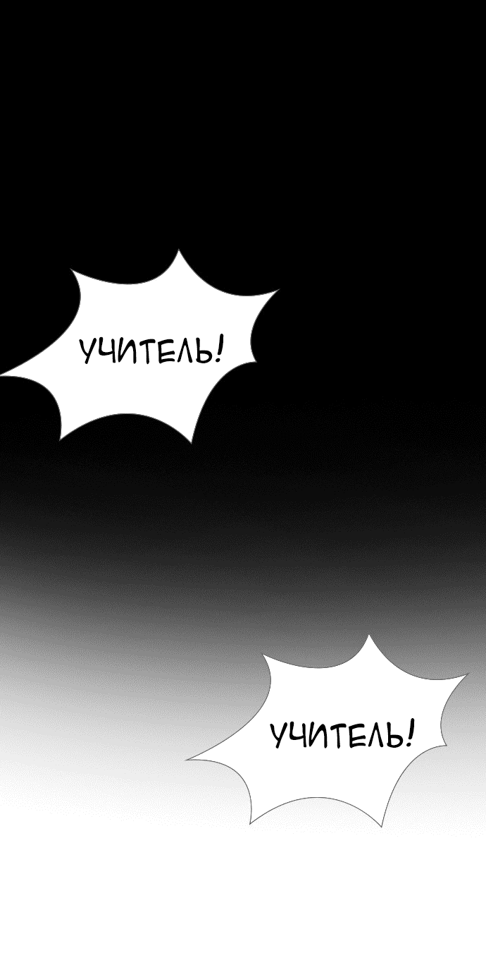 Манга Неубиваемый - Глава 40 Страница 65